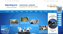 Desktop Screenshot of kncctv.com